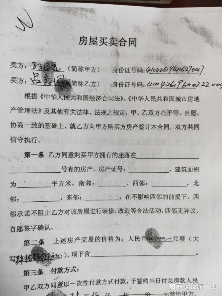 小產權房屋買賣合同是不能公證的