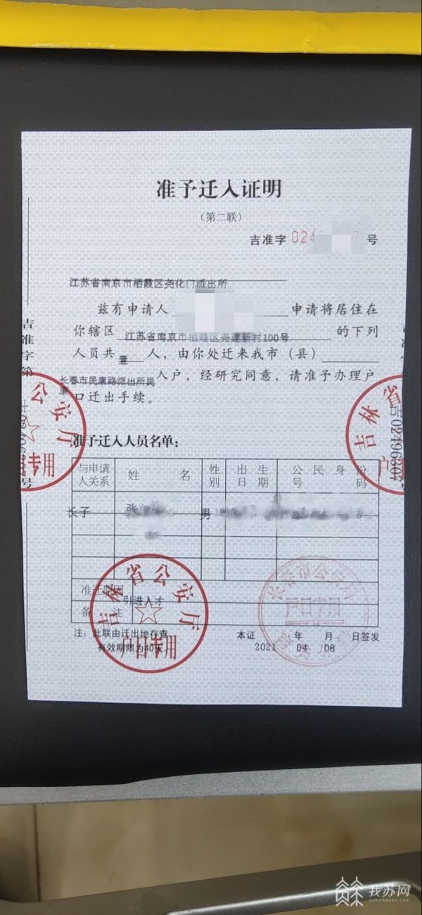 在辦理回遷安置房的房產證的時候