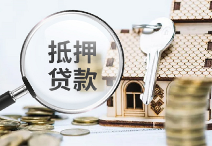 擔保貸款和抵押貸款
