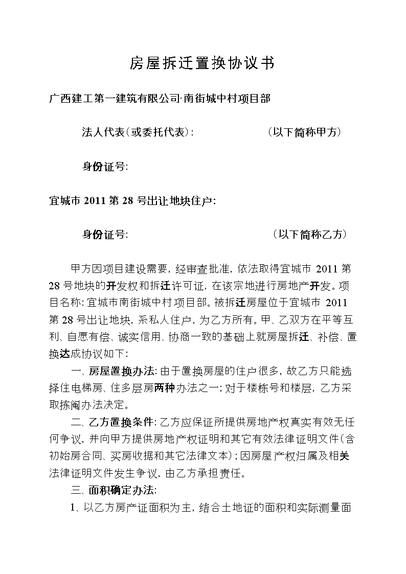 補償款總計元
