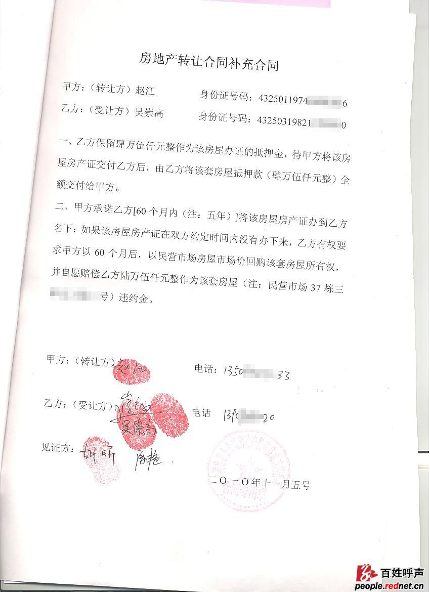 農(nóng)村房屋買賣也可以辦理房屋過(guò)戶手續(xù)