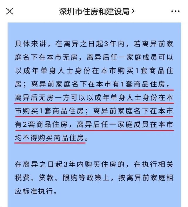 雖然小產(chǎn)權(quán)房國家不認可