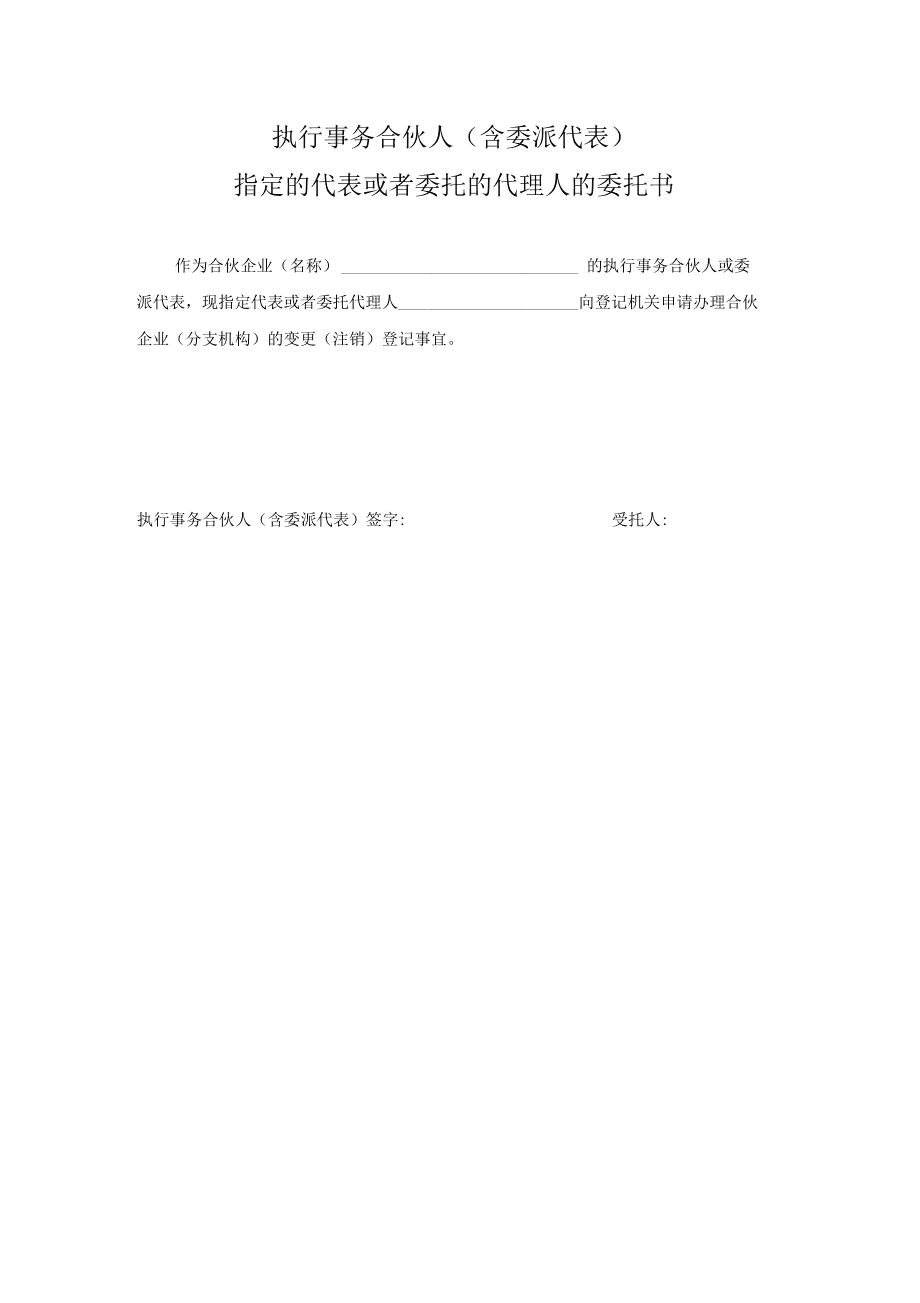 營業(yè)期限