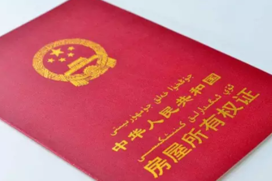 買(mǎi)來(lái)的新房竟然不是正規(guī)商品房