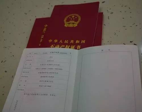 雙方對于回遷房辦理房產(chǎn)證是這樣設(shè)置的