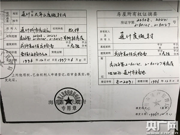如何辦理回遷房的房產證