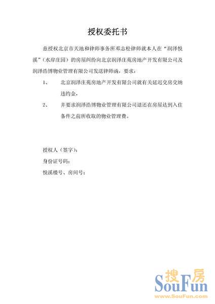 發現該套回遷房只有和政府簽訂的回遷協議