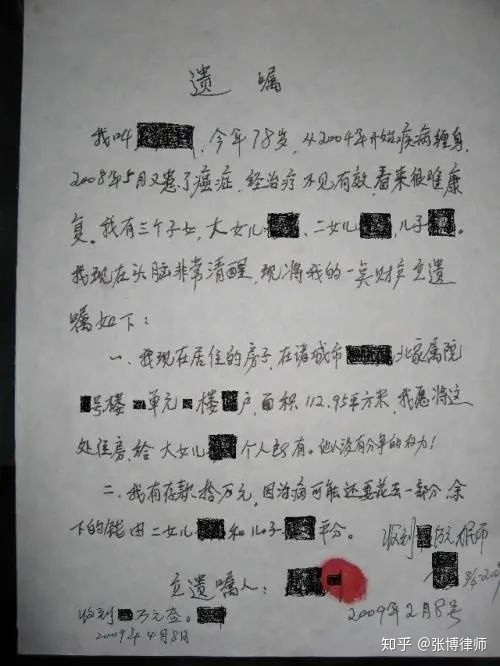 遺囑人在自書遺囑中須注明立遺囑的時間