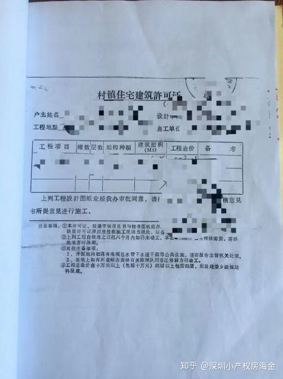 人們想知道深圳村委統建樓是否能買