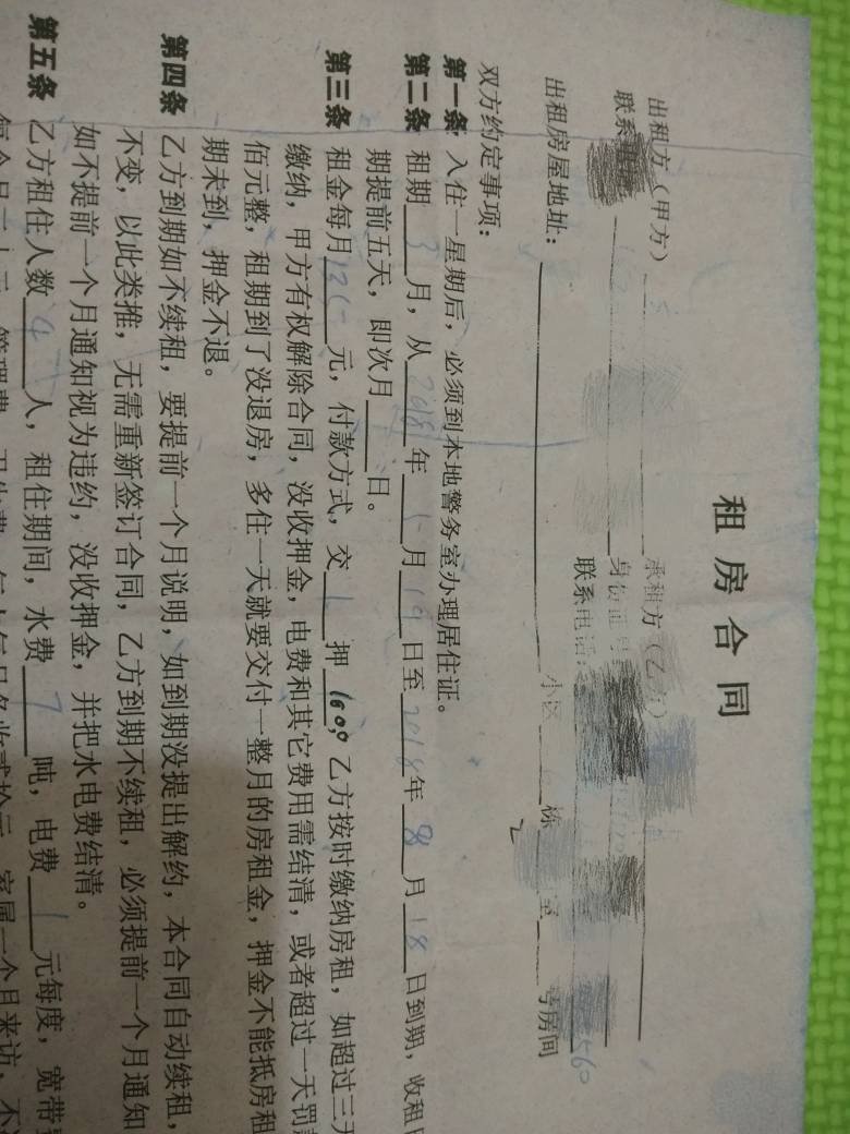 保利地產究竟動用多少拆遷資金尚未可知