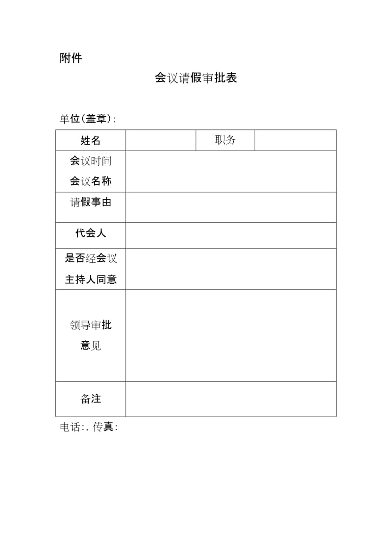 起重設備安裝完畢后未按規(guī)定拍照備