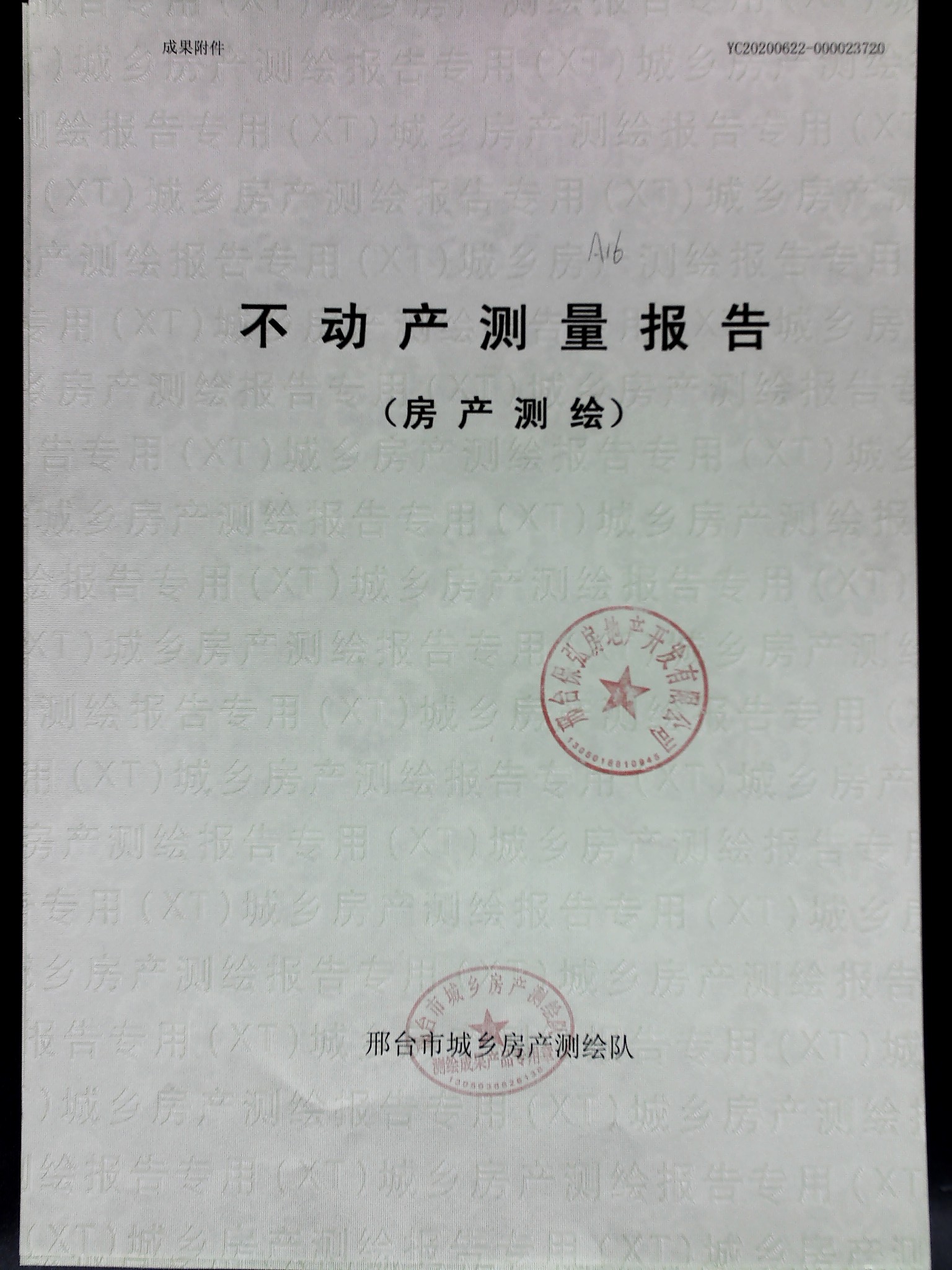 回遷房多久能辦房產證被拆遷人驗收置房后