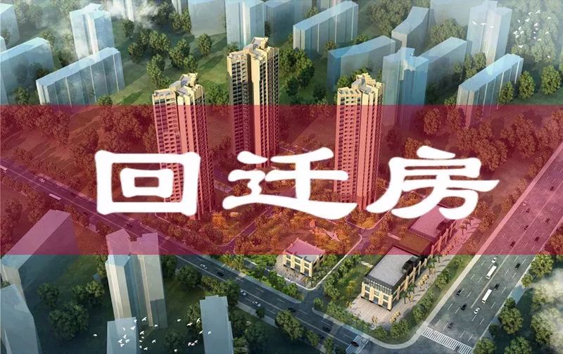 無論是小產權房還是商品房