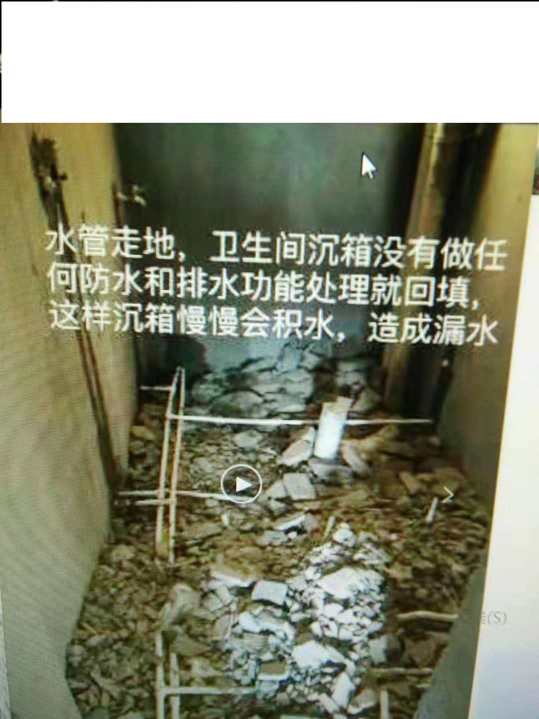 余先生發(fā)現(xiàn)漏水的不止是衛(wèi)生間屋頂?shù)乃?></img></p>
<p><strong>啟動維修基金不僅用于屋頂防水工程</strong></p>
<p>1、居民樓住戶講解，這里多半是回遷房，從搬進便有漏水的現(xiàn)像再次出現(xiàn)，當時物業(yè)管理給單純修了幾次，“近幾年寧愿就不給修了。</p>
<p>2、16日下午，幾位住戶再度尋得新村，體現(xiàn)樓房漏水暫時不能獲得解決問題此事。</p>
<p>3、“申報模具已于上周一入營了小區(qū)辦，現(xiàn)在耐心等待核準。</p>
<p>4、”于洪區(qū)城東湖街道紫郡城東居委會顧主任稱，街道社區(qū)于去年起對該居民小區(qū)作出代管的，此間收到了大量市民報修，畢竟養(yǎng)護債券基金實施必須征得住宅小區(qū)2/3住戶的準許，“報修幾次都不合格，被踢了過來。</p>
<p>5、開啟養(yǎng)護債券基金不光主要用于屋頂隔熱建設工程，還牽涉到產(chǎn)業(yè)園的上岸、圍欄等擴建，“沒法雖然漏水單獨申領(lǐng)。</p>
<p>6、對物業(yè)公司明確提出的“何時能給做防塵”的弊端，顧主任稱，如果批進去就快了，“滲水我還沒辦法，現(xiàn)在就可以等。</p>
<p><strong>但是房子漏雨的情況讓我們苦不堪言</strong></p>
<p>1、漏霧屢修不好，勞作不便村民不耐煩?！岸址抠I了沒幾年，不過樓房年久失修的狀況讓我們叫苦不迭，以為啥這時候才是個子。</p>
<p>2、有金科月光的租客撥通海岸電話96663充分反映了自己的糟心事。</p>
<p>3、據(jù)其中一名住戶了解，該居民樓絕大多數(shù)是回遷房，新房子是2018年年底收房，該住戶住在小區(qū)的頂層26樓，在一開始家裝的之前，她便尋獲屋頂滲水。</p>
<p>4、針對此種情形，該物業(yè)公司展開了揭示，物業(yè)管理則表示將精心安排技術(shù)人員修理，但為求盡早滿意的粉刷，她自己找了養(yǎng)護建筑工人，對陽臺搞了整修處置。</p>
<p>5、檢修后不便，新房子就發(fā)生漏水的狀況。海岸本報記者提問發(fā)覺，該住宅小區(qū)再次出現(xiàn)年久失修條件的遠不止一戶。</p>
<p>6、“我們門口走道頂還漏水，每次下大雨，里面便下風雨交加，門口淹水進水，我們進出家門都不方便。</p>
<p>7、”一名住戶留意到海峽本報記者，雖然漏水的原故，有民宅的樓梯從沒因起火停用，上下樓十分麻煩。</p>
<p><strong>確認我的停止供暖的申請方可停供</strong></p>
<p>1、我有一小所有權(quán)住宅，長年沒留宿。前幾年想停采暖，需物業(yè)公司采暖部門說，沒法暫停用電這樣狀況必須找哪個部門解決問題。</p>
<p>2、我有一小物權(quán)民房，始終沒留宿。前幾年想停用電，可物業(yè)管理用電部門說，沒法中止用電。</p>
<p>3、后來短短繳幾年的停車費及生火費。因憂心沒人在，開泵后漏水，拖累隔壁鄰居，而且去發(fā)展商請他們替關(guān)管路。</p>
<p>4、2018年，因閥已叫醒，更何況房體破損缺陷，多次找物業(yè)公司也不化解，我明確要求再度暫停采暖，需單獨繳交電費，物業(yè)管理意見反饋要并肩交納，也正是綁定型式。</p>
<p>5、后來又說能暫停采暖，建議，上下左右鄰居們，都蓋章，證實我的終止用電的申領(lǐng)均須停供。</p>
<p>6、需這樣的形式，沒鄰居們寧愿，當時留宿低，找不到所有老太太。</p>
<p>7、就想單獨繳租金時侯，物業(yè)公司又說應當綁定并肩。</p>
					<br/>
				<div style=
