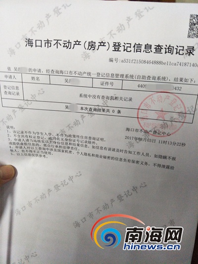 建設用地使用權及其他不動產權利