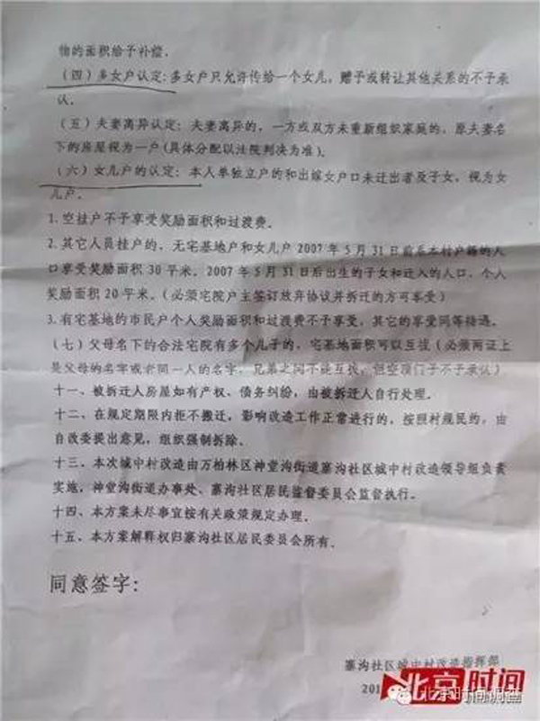 回遷房紅本和商品房的紅本有什么區別