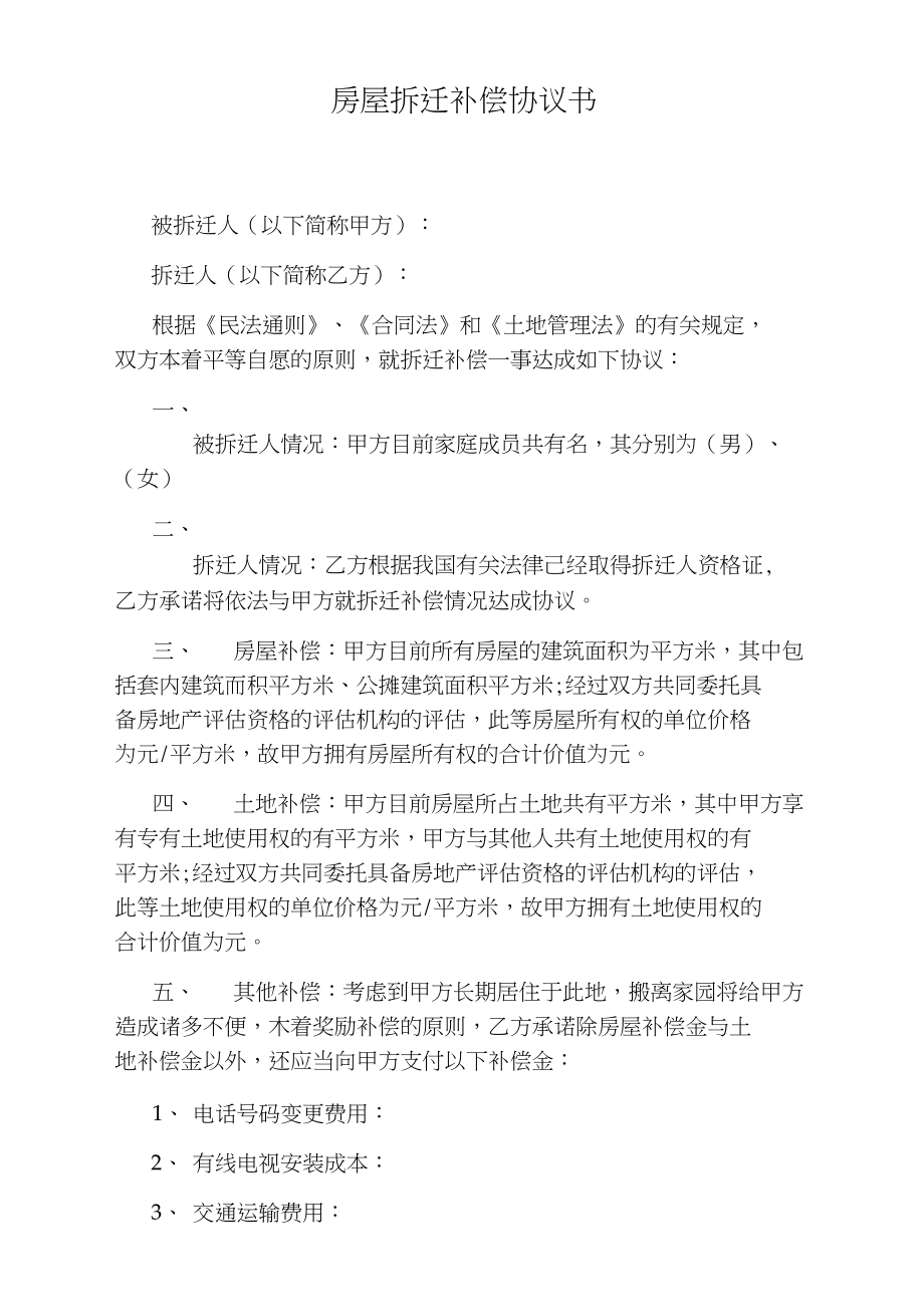 咖姐第一時間聯系了坪山的回遷房中介