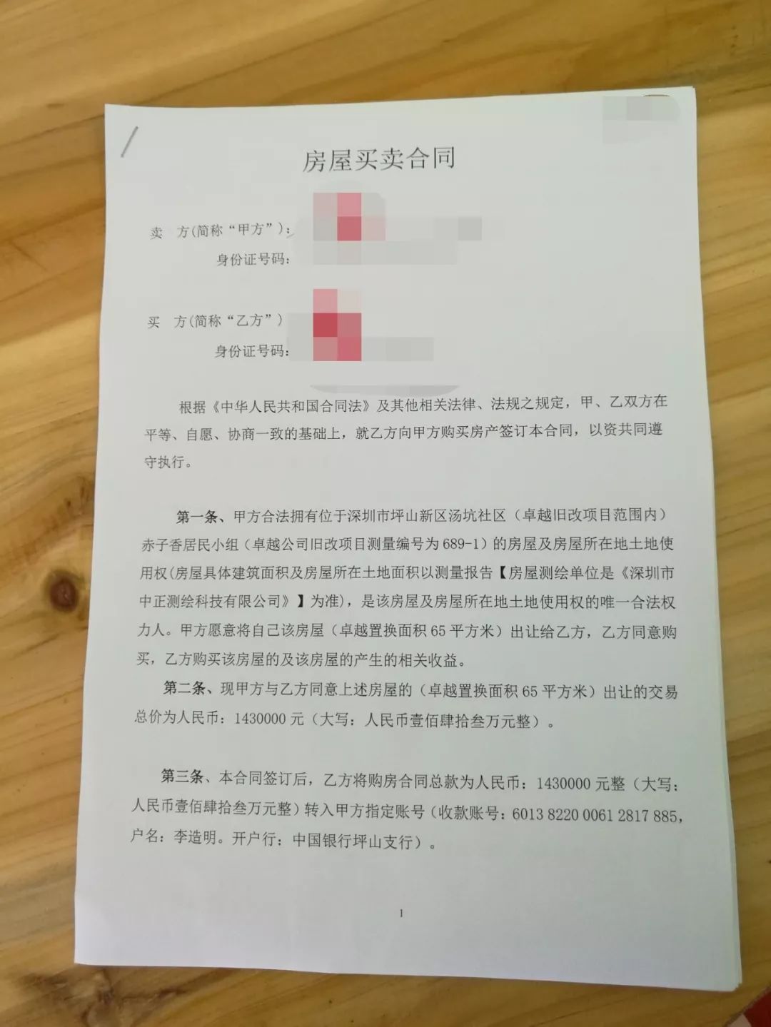 有證回遷房能買回遷房沒房產證可以賣