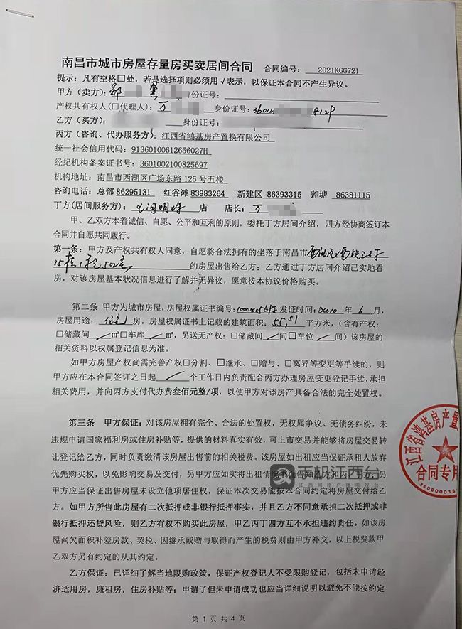 回遷房在辦理了房屋產權證身份證明