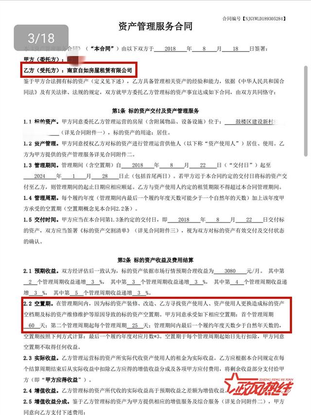 房產證過戶不經過房地產中介的話