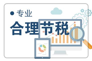 按稅法要求進行稅務登記