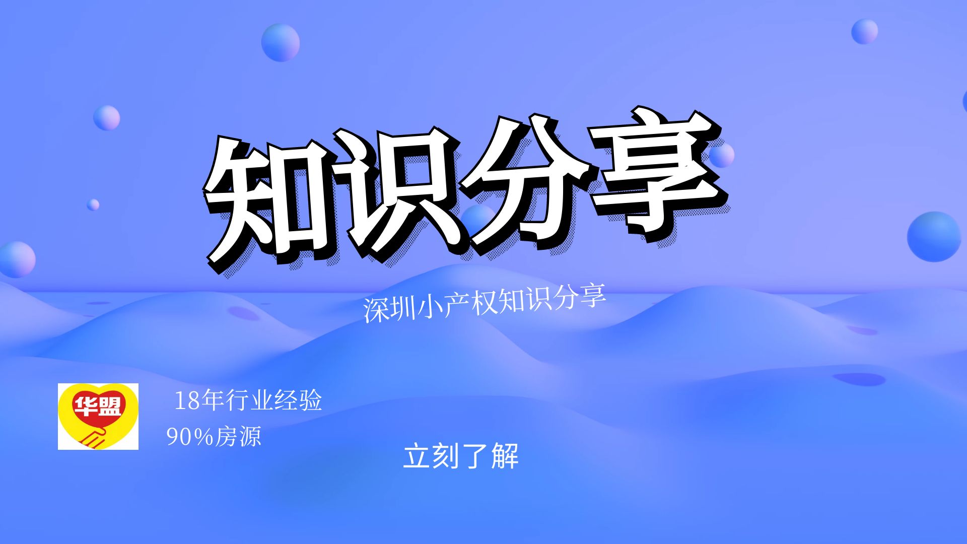 深圳有多少小產(chǎn)權房？
