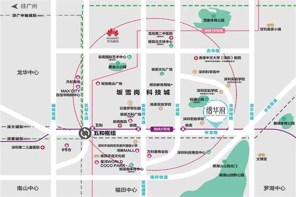 信城縉華府