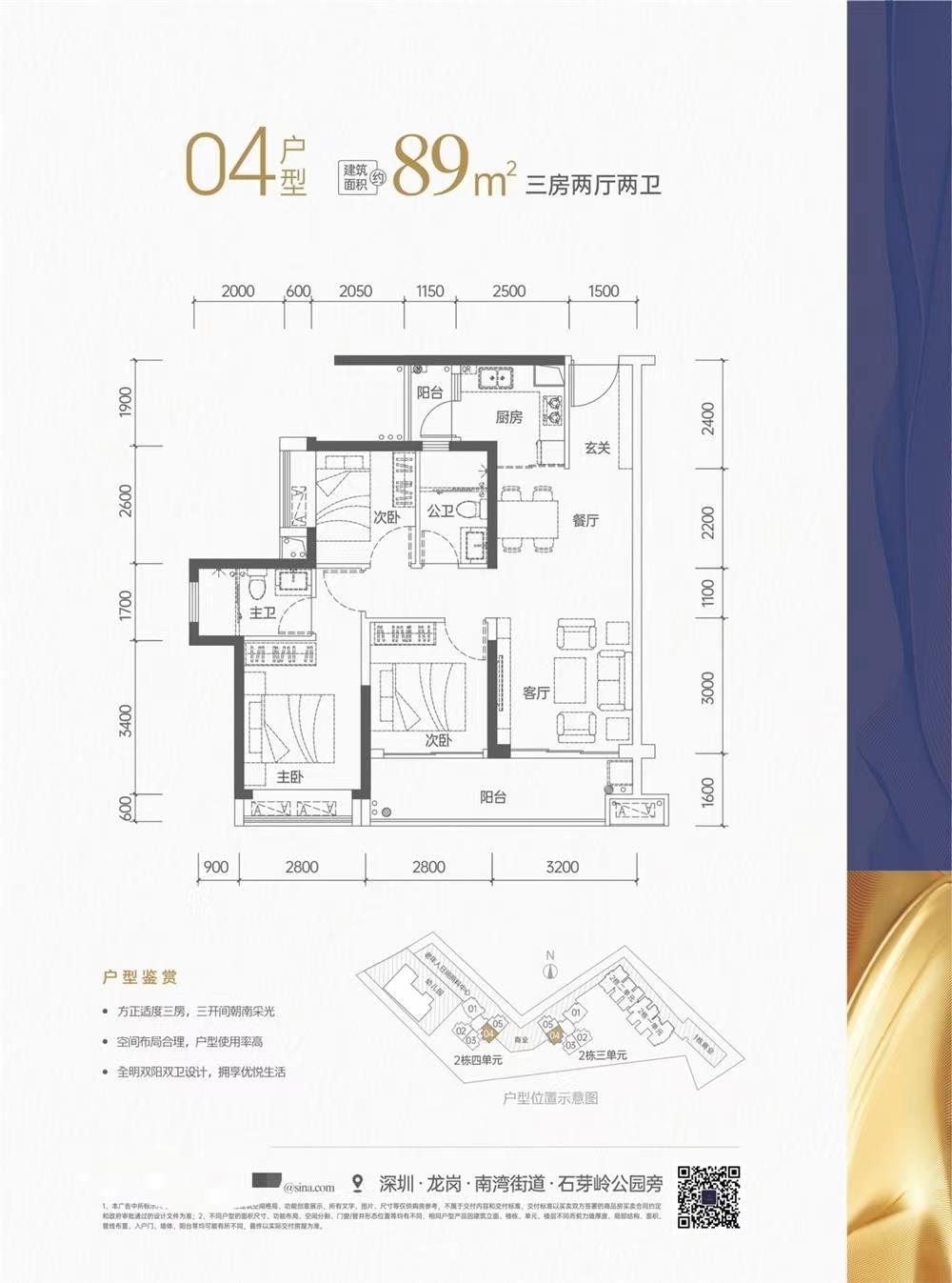 特發(fā)香悅四季