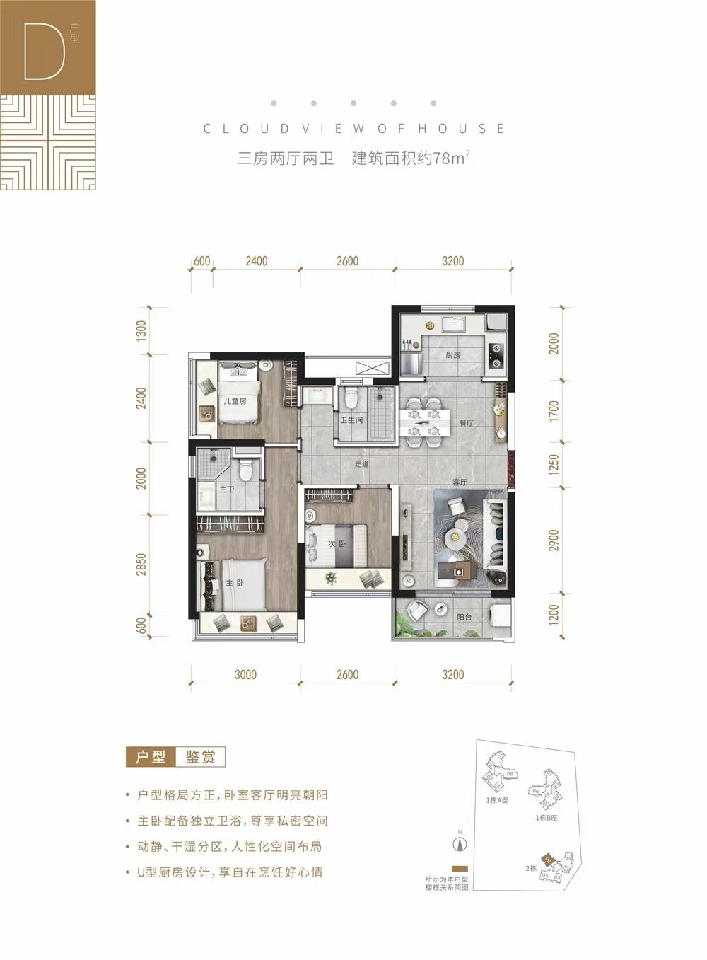 怡瑞達云秀府