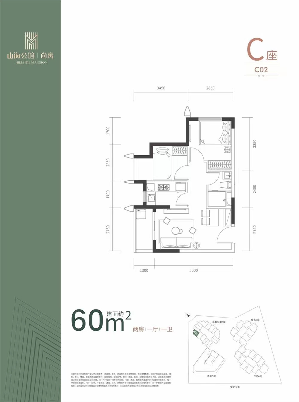 京基智農山海公館
