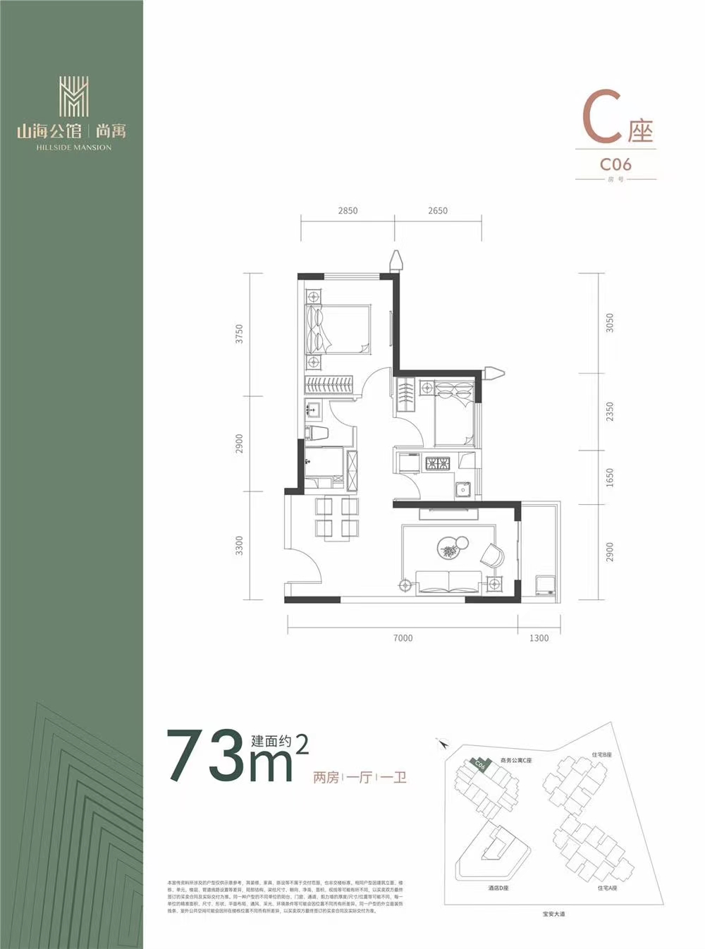 京基智農山海公館