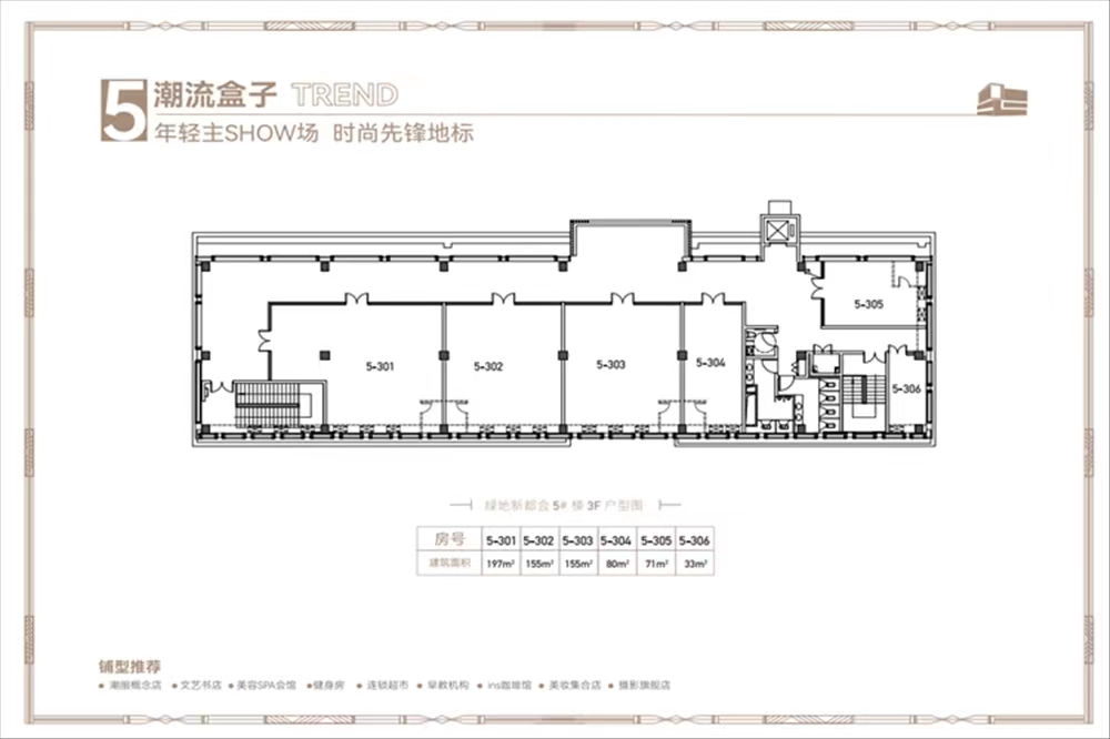 綠地新都會公館