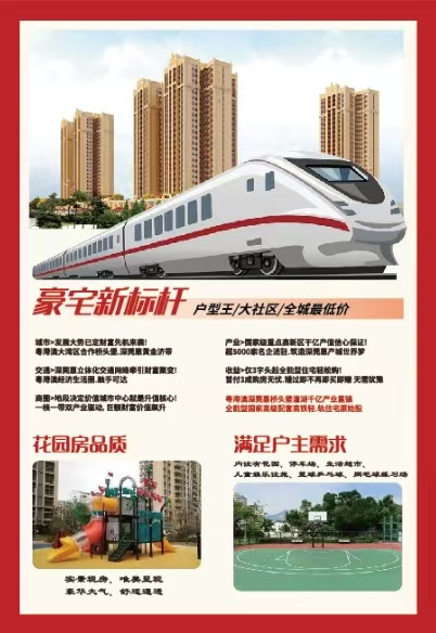 《展福家園》