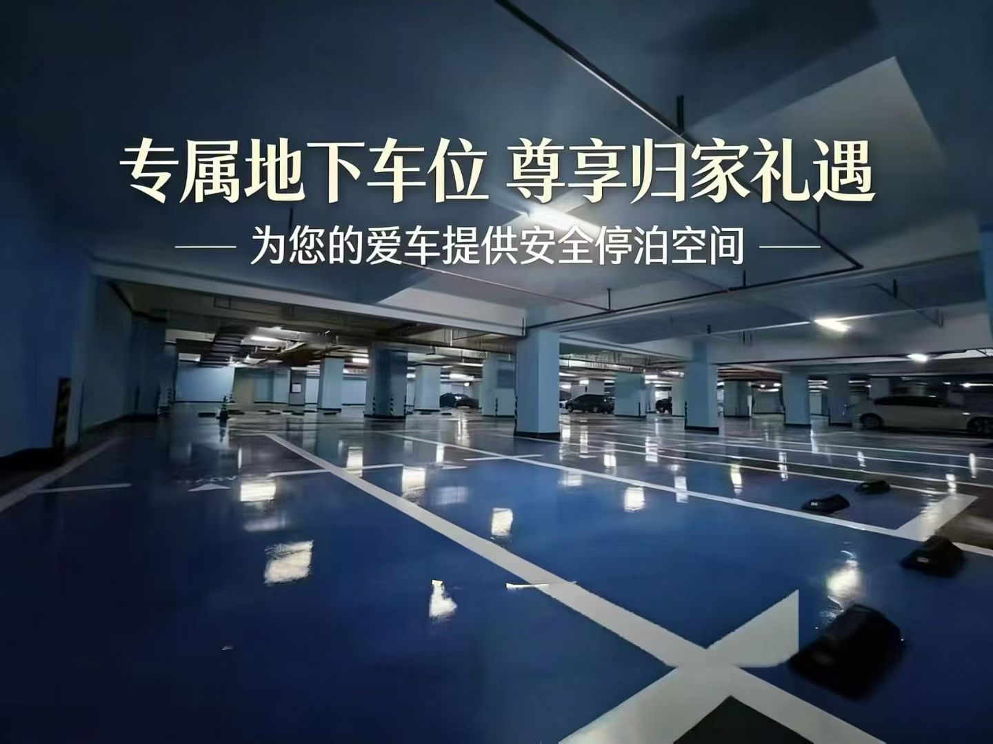 長(zhǎng)安濱海灣花園房