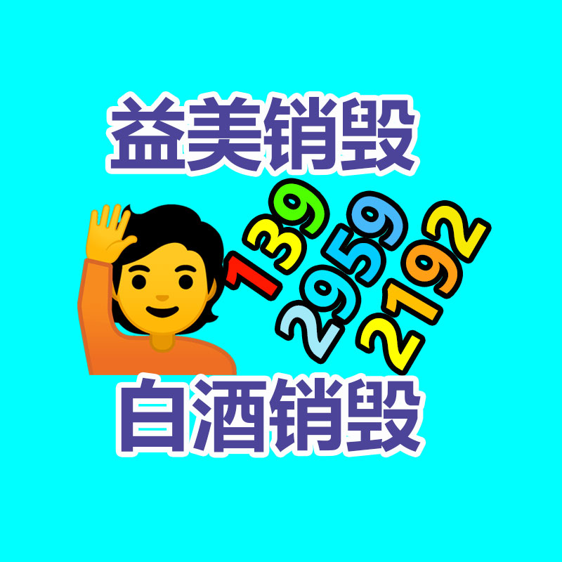 廣州食品報(bào)廢銷(xiāo)毀公司：廢舊橡膠產(chǎn)業(yè)鏈前景如何樣？橡膠回收行業(yè)可行嗎？