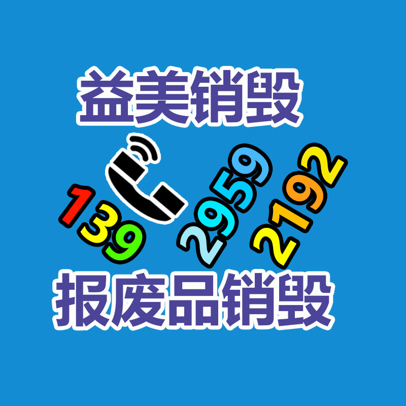 廣州食品報(bào)廢銷毀公司：廣電總局地球80%以上的家庭電視機(jī)兌現(xiàn)開(kāi)機(jī)看直播