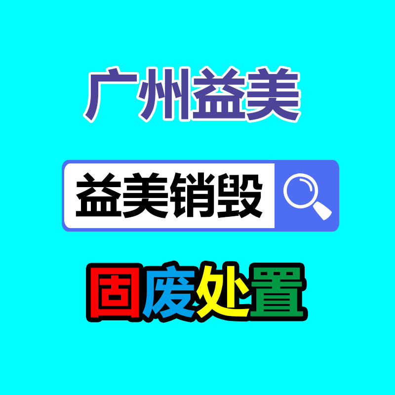 廣州食品報廢銷毀公司：舊衣服回收DIY，讓廢舊衣物煥發(fā)新生！