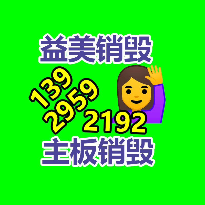 廣州食品報(bào)廢銷毀公司：廢舊衣服上門回收的效力和意義