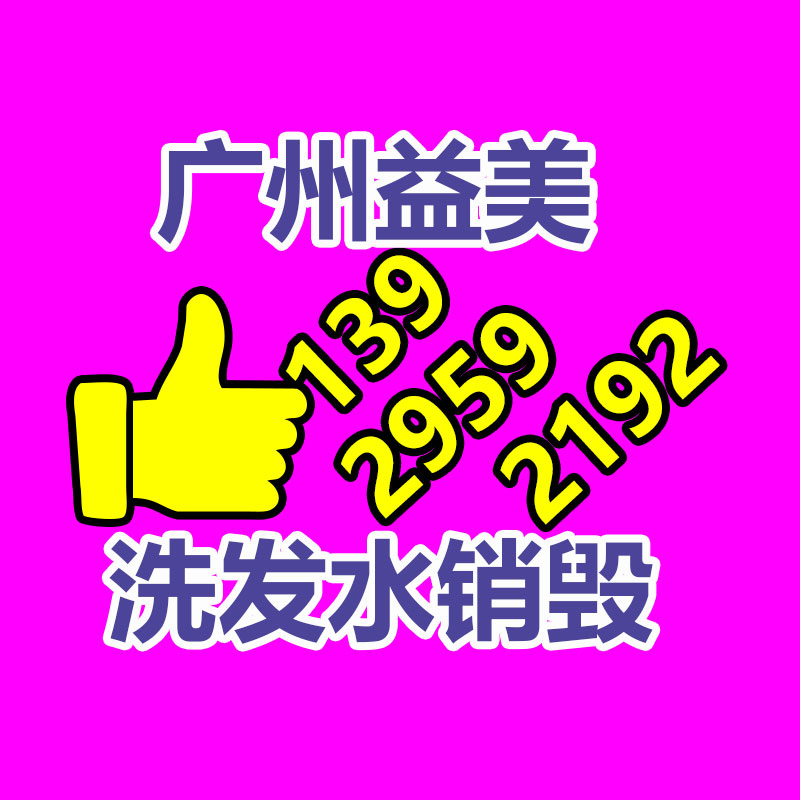 廣州食品報廢銷毀公司：廢舊家具回收能否成為“新興”產業？