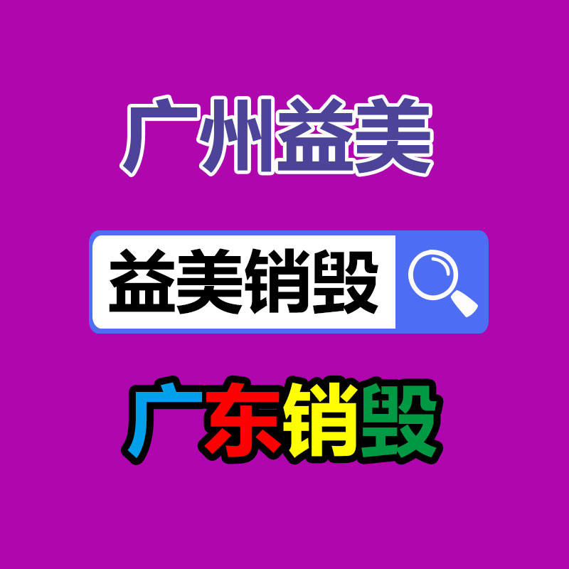 廣州食品報(bào)廢銷(xiāo)毀公司：購(gòu)買(mǎi)二手摩托車(chē)需要謹(jǐn)慎的問(wèn)題