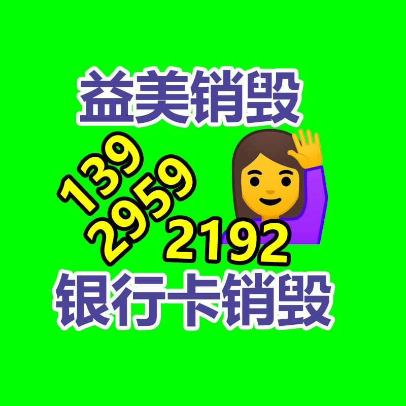 廣州食品報(bào)廢銷(xiāo)毀公司：舊衣廢料有什么用？