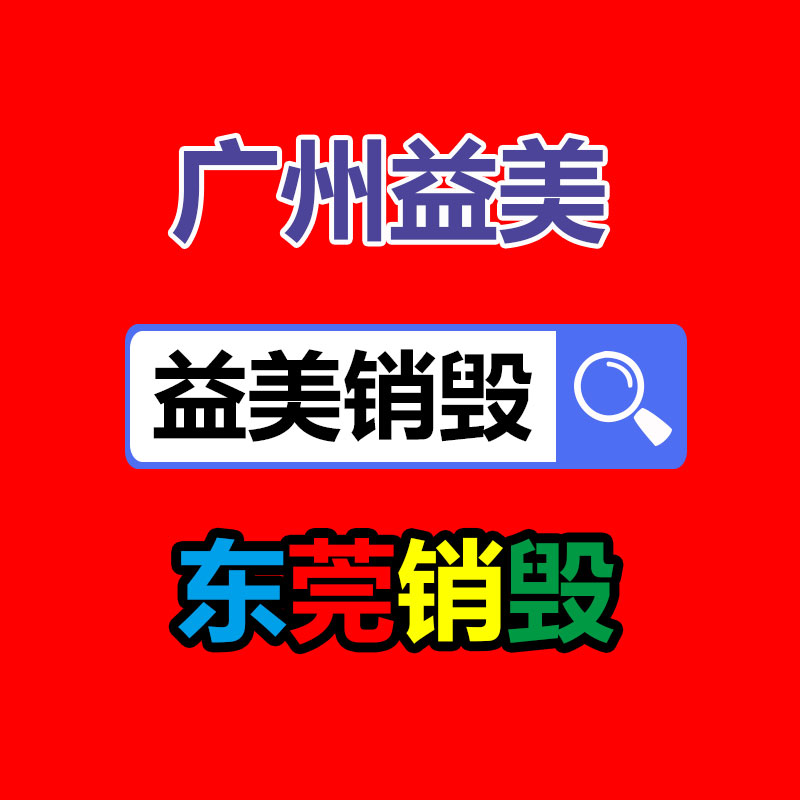 廣州食品報廢銷毀公司：“電商之城”服裝批發(fā)集市的堅守與切換
