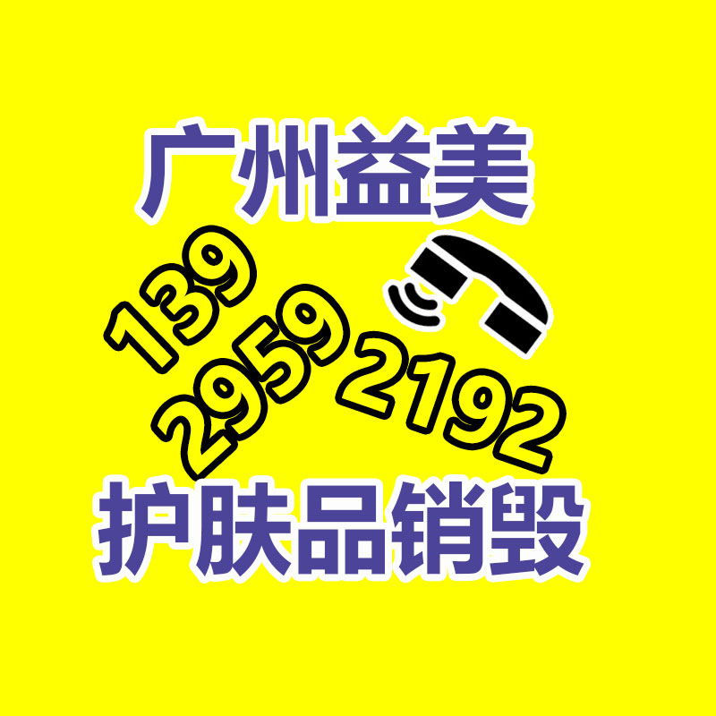 廣州食品報廢銷毀公司：國內不再是全國垃圾場！我們終于清除“洋垃圾”