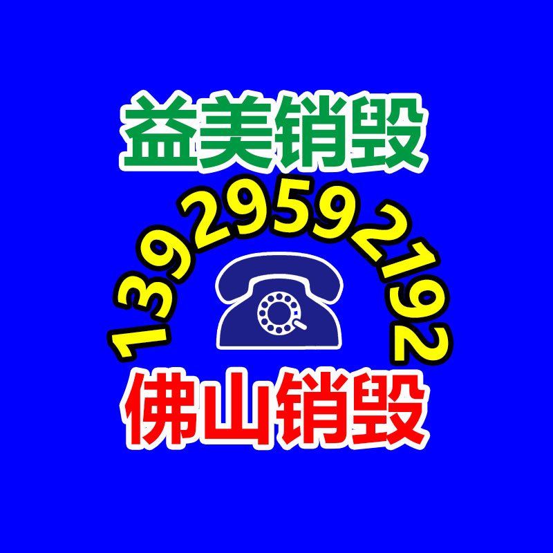廣州食品報廢銷毀公司：懂車帝冬測現場共有25組企業、媒體到場 明天上演兩場直播