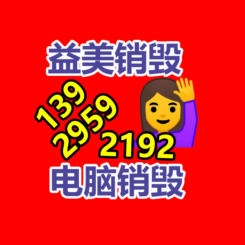 廣州食品報(bào)廢銷(xiāo)毀公司：1.8萬(wàn)的鉆戒回收價(jià)僅180元？